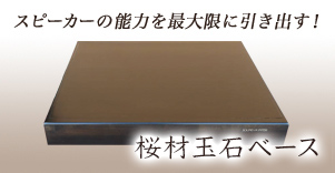 ���ދʐ΃x�[�X