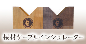 ���ރP�[�u���C���V�����[�^�[