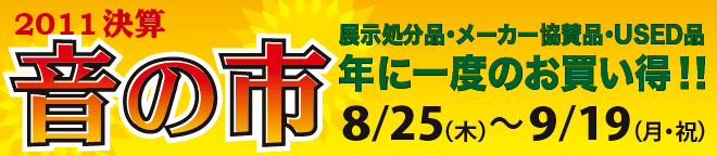 2011���Z ���̎s�^�C�g���C���[�W