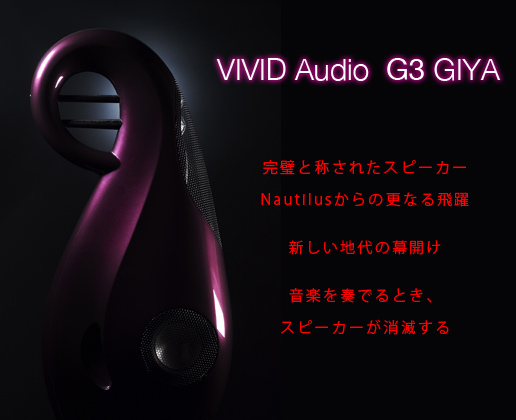 VIVID Audio  G3 GIYAׂ܂B