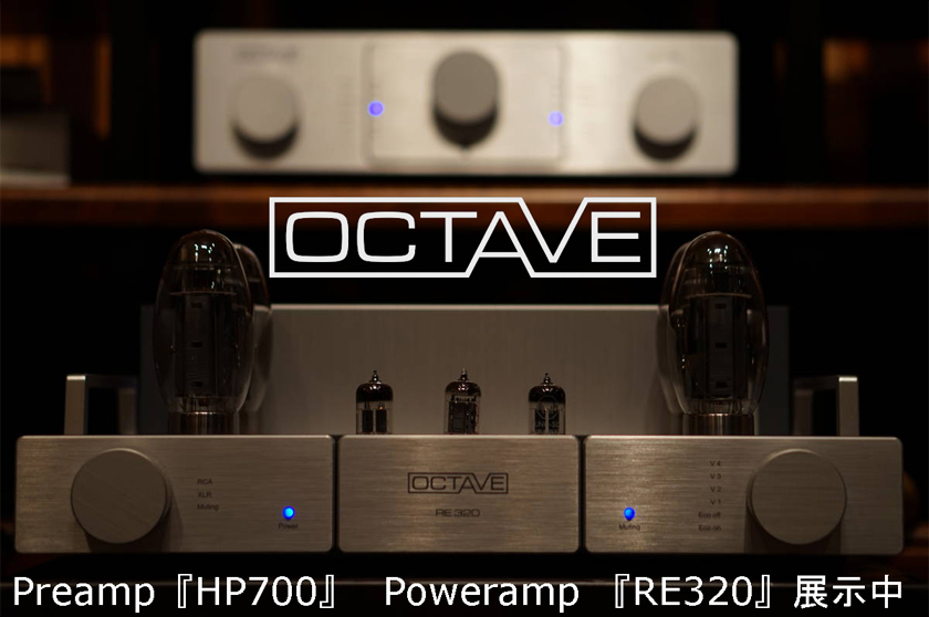 OCTAVE「HP700」「RE320」 展示中！