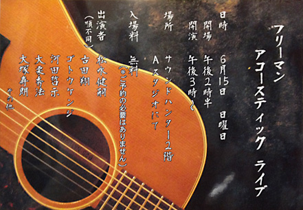 �t���[�}���A�R�[�X�e�B�b�N���C�u6/15�J��