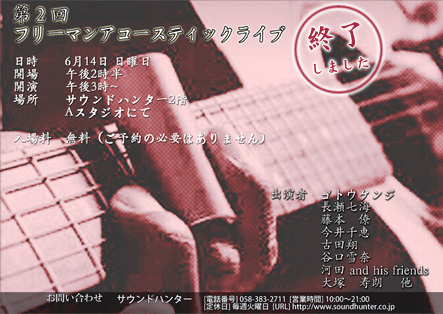 ��Q��t���[�}���A�R�[�X�e�B�b�N���C�u6/14�J��