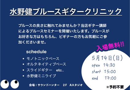 ���쌒�u���[�X�M�^�[�N���j�b�N