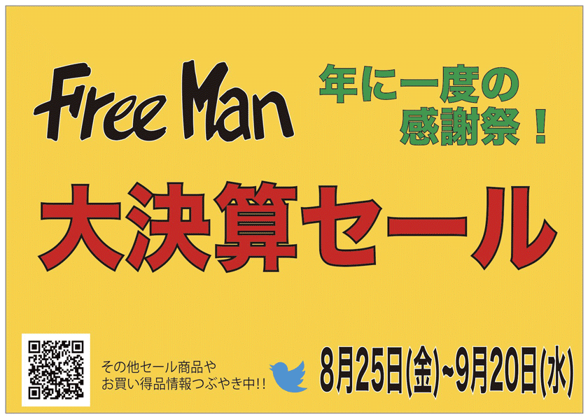 �匈�Z�Z�[��(�I�����܂���)