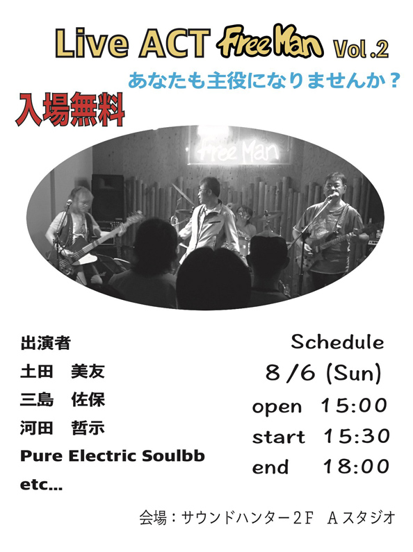 Live ACT FreeMan Vol.2