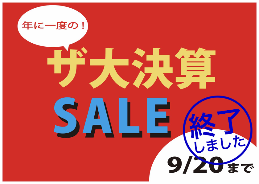 �u�U�匈�ZSALE�v�J�Ò��I(�I�����܂���)