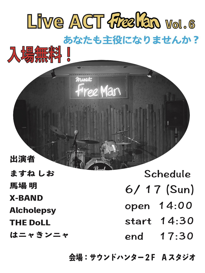 Live ACT FreeMan Vol.6(�I�����܂���)�J��!!